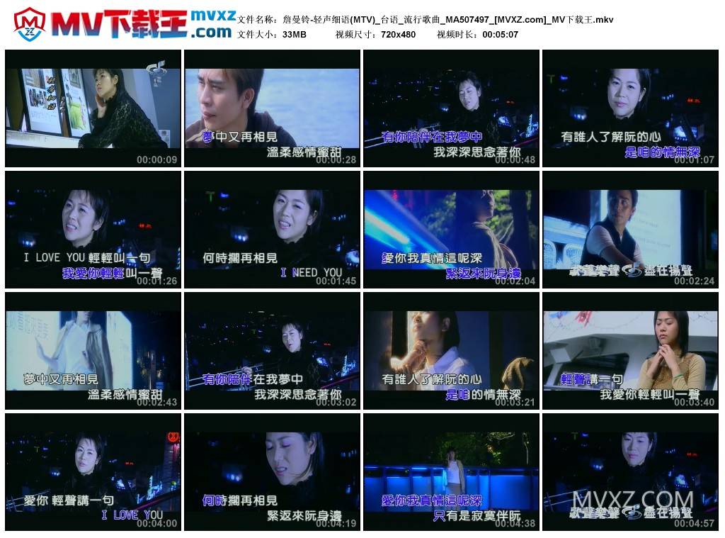 詹曼铃-轻声细语(MTV)_台语_流行歌曲_MA507497
